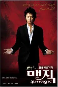 Poster da série Magic