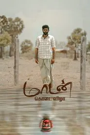 Poster do filme Maadan Kodai Vizha