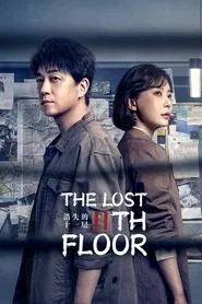The Lost 11th Floor tv show poster