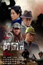 Poster do filme Golden Warrior