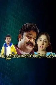 Achaneyanenikkishtam movie poster