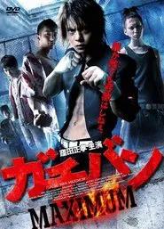 GACHI-BAN: MAXIMUM movie poster