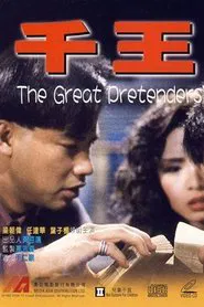 The Great Pretenders movie poster