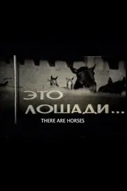 There Are Horses movie poster