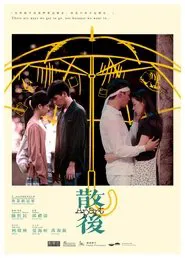 Apart movie poster