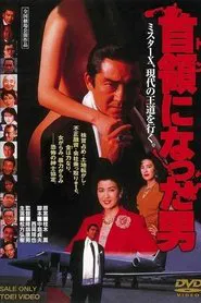 The Man Who Became The Don movie poster