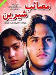 Sweet Agony movie poster