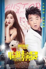 La Historia Du Un Amor movie poster