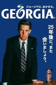 Georgia Coffee: Twin Peaks Commercials movie poster