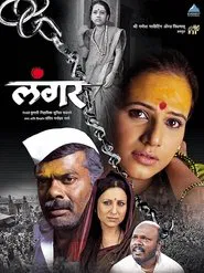 The Anchor movie poster