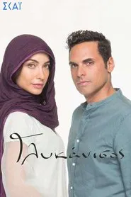 Glykanisos tv show poster