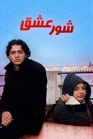 Passion of Love movie poster