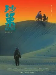 Hourglass House movie poster