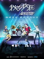 Music Up! tv show poster