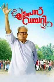 Campus Diary movie poster