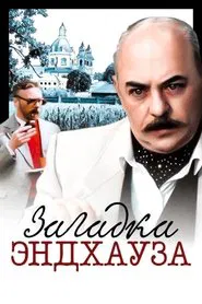 Peril at End House movie poster