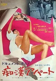 Dokyumento: poruno chikan apāto movie poster