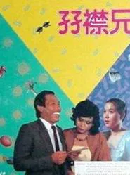 The Company movie poster