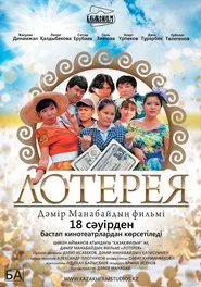 Lottery movie poster