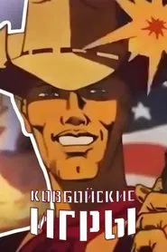 Cowboy Games movie poster