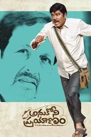 Anukoni Prayanam movie poster