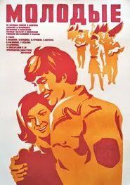 Young People movie poster