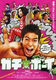 Poster do filme Gachi Boy: Wrestling with a Memory