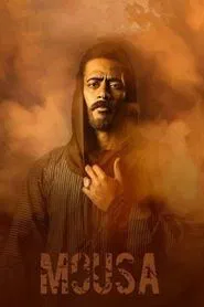 Mousa tv show poster