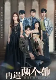 Meet With Two Souls movie poster