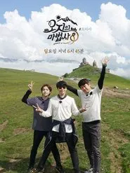 Wizard of Nowhere tv show poster