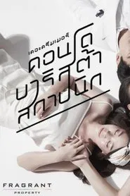 Poster da série The Dreamer: Condo/Barista/Architect