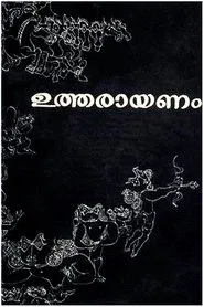 Throne of Capricorn movie poster