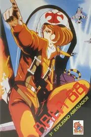 Area 88 Acto 3: Espejismo abrasador movie poster