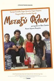 Μεταξύ Φίλων movie poster
