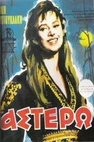 Astero movie poster