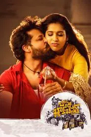 Bomma Blockbuster movie poster