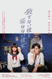 He Won't Kill, She Won't Die movie poster
