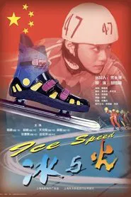 Ice Speed movie poster