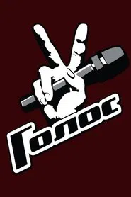 Golos tv show poster