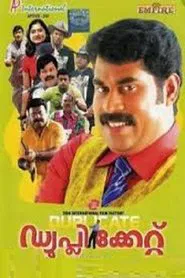 Poster do filme Duplicate