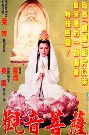 Poster do filme Buddha