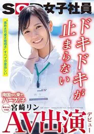 Her Adult Video Debut A Half-Japanese Girl From The Southern Tropics An SOD Female Employee Her First Year After Graduation Rin Miyazaki movie poster