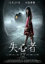 Lost Minds movie poster