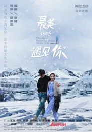 Poster do filme The Fairest Encounter