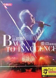 Eric Moo Back to Innocence Concert movie poster