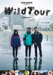 Poster do filme Wild Tour