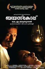 Poster do filme Bioscope