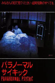 Poster do filme Paranormal Psychic