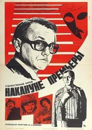 On the Eve of the Premiere movie poster