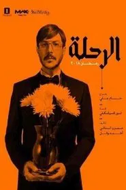 Poster da série The Journey